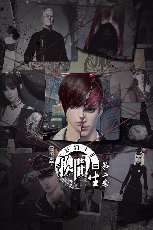 画江湖之换世门生还有没有夏季