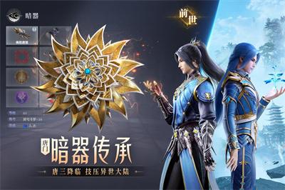 斗罗大陆第一季免费观看!!!斗罗大陆:魂师对决