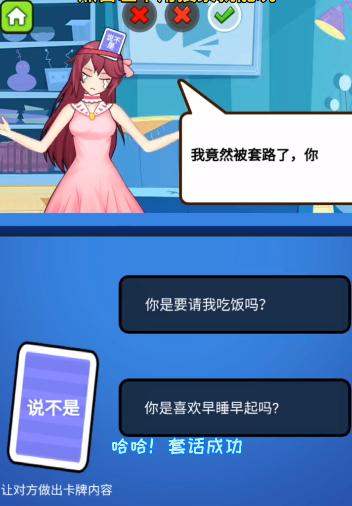 可以挑战游戏中的各种玩法,掌握游戏中的各种套路,感受游戏中的刺激玩法