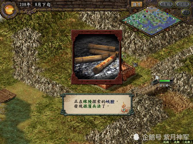 三国志9隐藏宝物是一款以三国题材为背景的策略游戏故事围绕着三国演义为故事线展开在