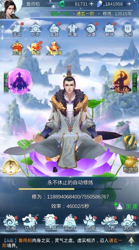 以禅意的修真题材带来了更多趣味游戏玩法每天都会遇到不同的难题