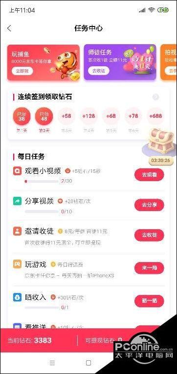 巨宝神仙一网打尽福利天天领!海量钻石、海量金币免费送每天签到送不停!