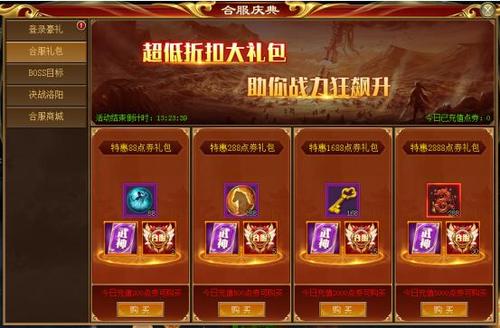 dalao888:元宝*100、每日礼包*1