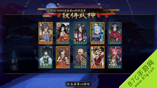 1、在本站下载阴阳师抽卡模拟器app开局将给玩家角色进行抽卡会给你初始的属性点