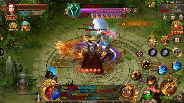 最大的传奇手游发布网站