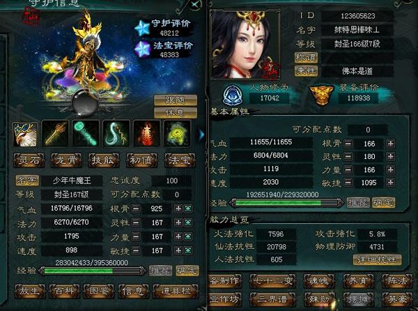 大话西游3网页版!!!大话西游