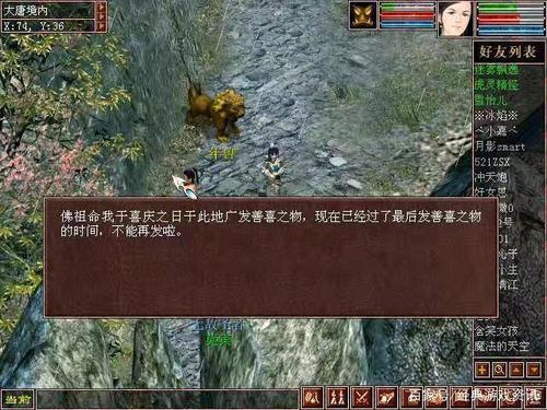 大话西游经典台词游戏玩法