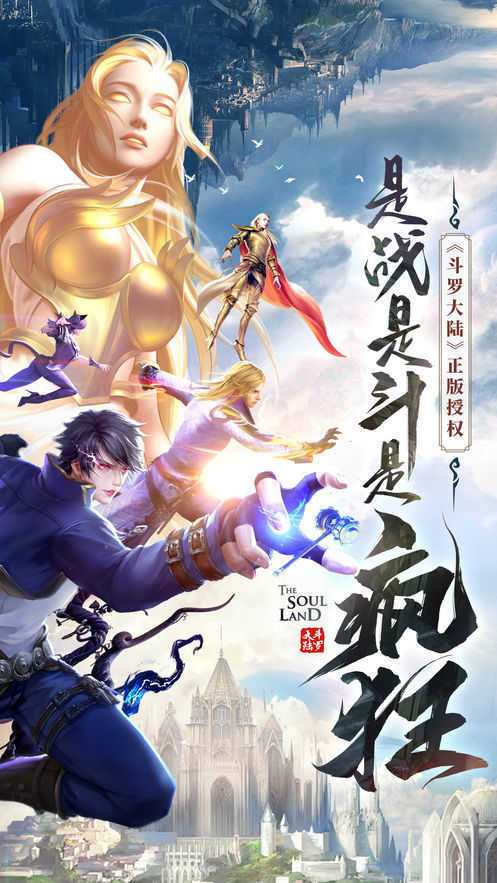 斗罗大陆H5下载!!!斗罗大陆