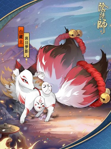 阴阳师御灵~阴阳师