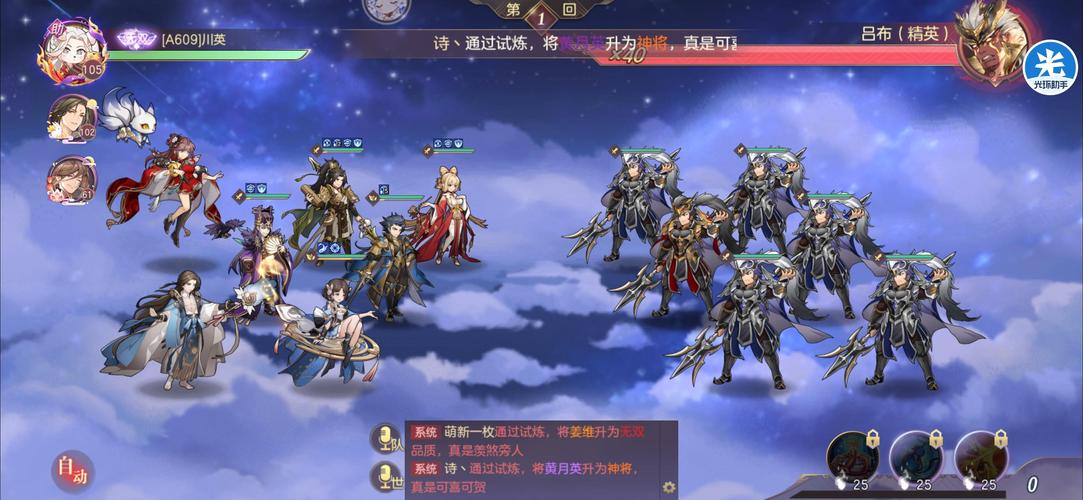 三国志幻想大陆阵容推荐!!!三国志威力无双