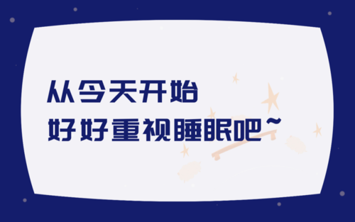 2.睡个好觉一起找个房子睡觉睡个好觉也是一个不错的选择
