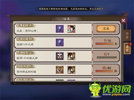 阴阳师御灵攻略