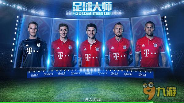 球员们准备好了快进入球队选择职业