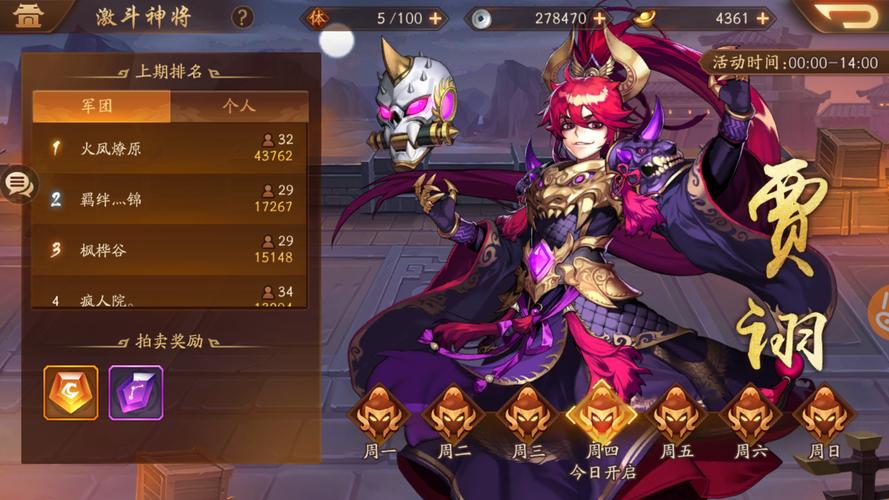 三国志5威力加强版!!!少年三国志2