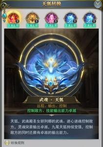 斗罗大陆武魂搭配