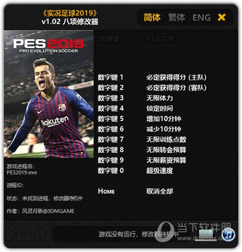 实况足球2010修改器!!!实况足球