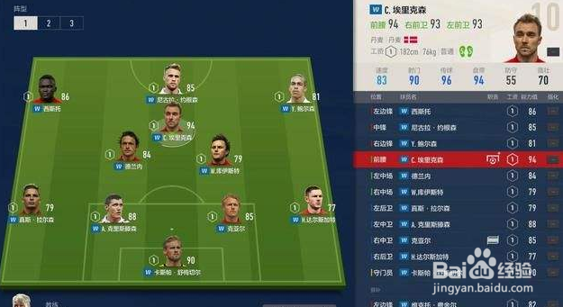 游戏规则:1、在整个赛季我们都是作为球队的的总经理要在赛季做一个特攻手