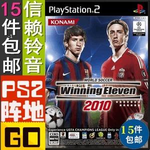 实况足球2010补丁!!!实况足球