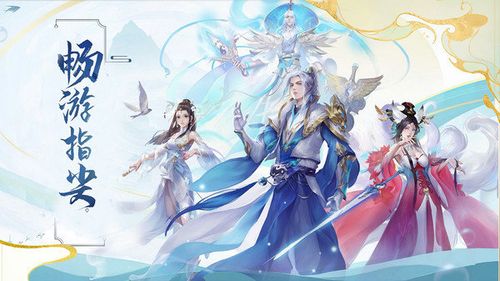 一款纯粹纯粹的ARPG修真类手机游戏拥有纯正的仙侠游戏画风场景制作精良