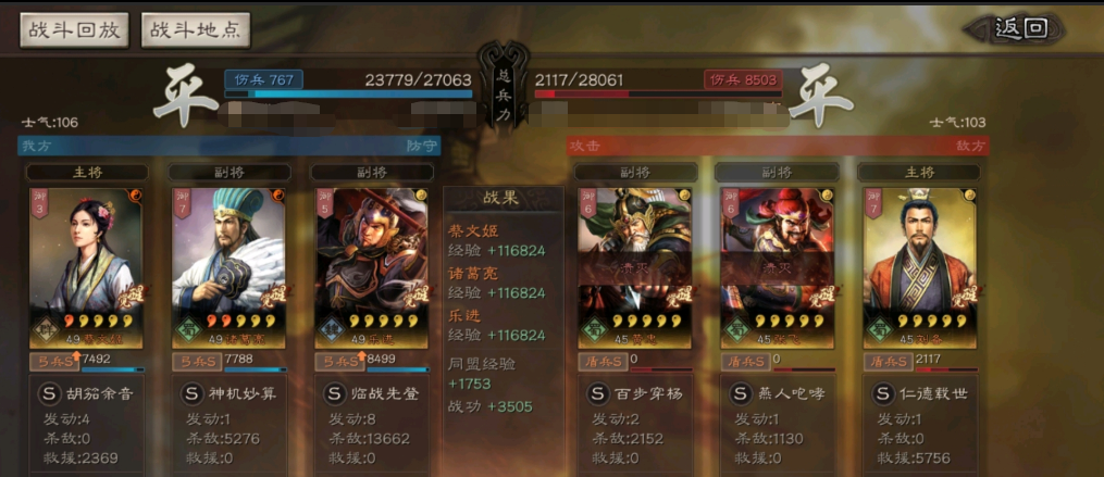 三国志战略版新手攻略