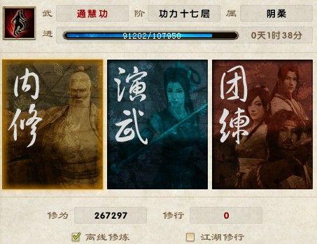 1、主要用于门派的建设和历练