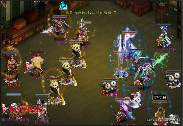 新大话西游3免费版