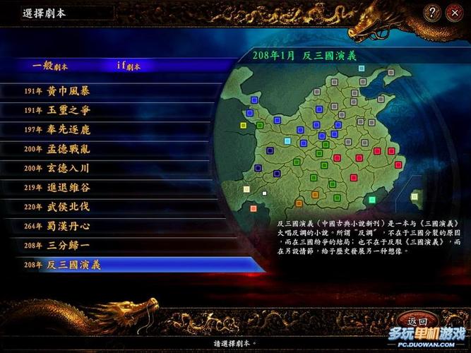 反三国志!!!少年三国志