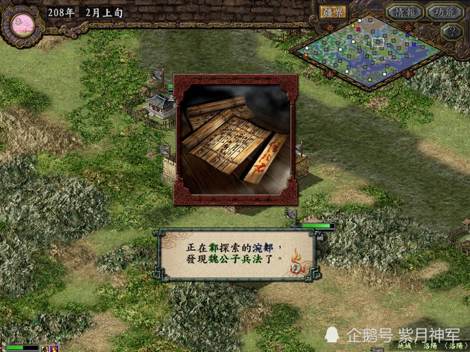 三国志9威力加强手机安卓中文版