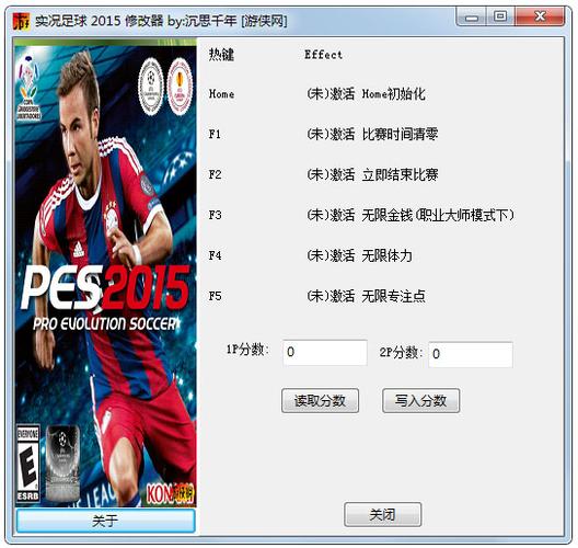 实况足球2021大师联赛修改器