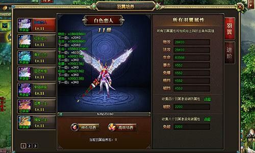 2、华丽的时装羽翼等你来穿戴还有宝宝系统强力加持;