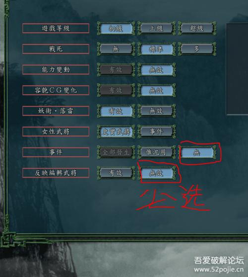 三国志11烽火连营系统