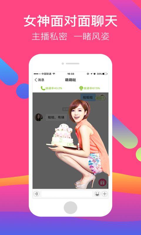 【自由轻松互动 互动交友】