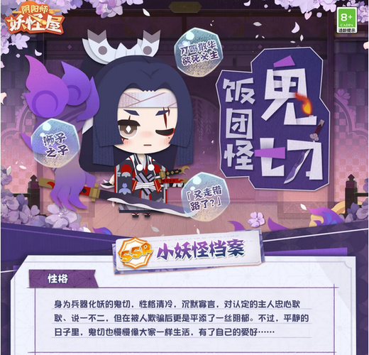 网易阴阳师微博!!!阴阳师:妖怪屋