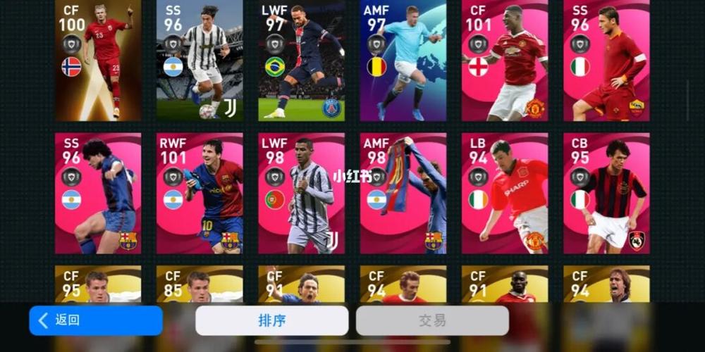 实况足球2007国际服APP游戏特色