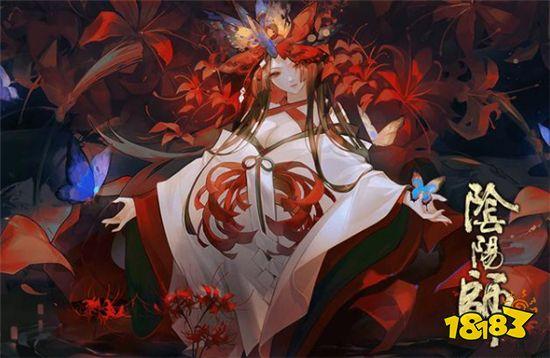 阴阳师彼岸花~阴阳师