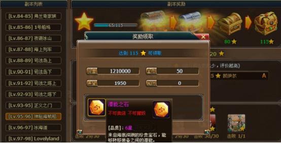 通关领金币从可收集伙伴属性克制、物品