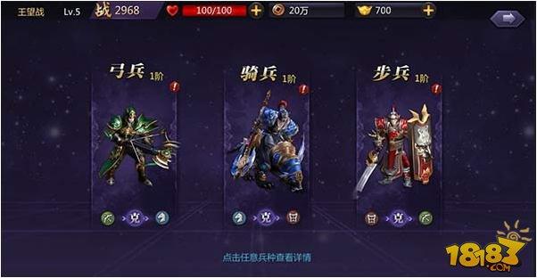 1、解锁更多兵种,体验不一样的战略玩法,完成属于你的三国时代