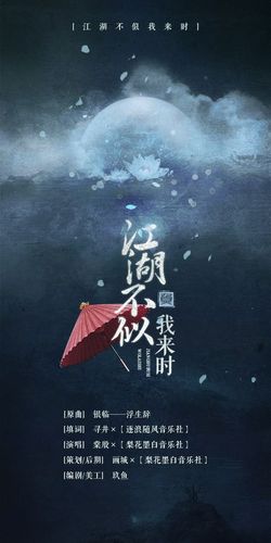 江湖不装后,江湖绝不可缺少