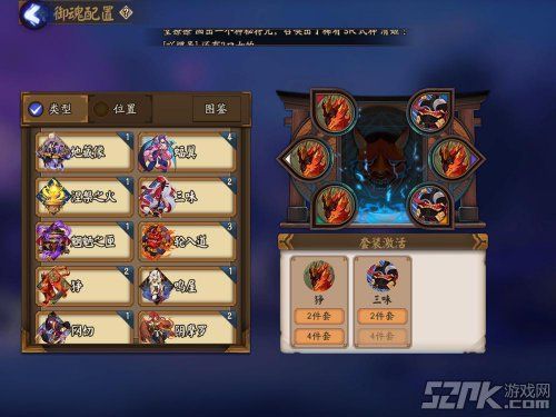 阴阳师镰鼬御魂