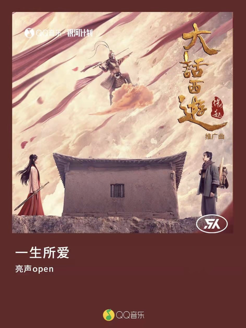 大话西游片尾曲特色