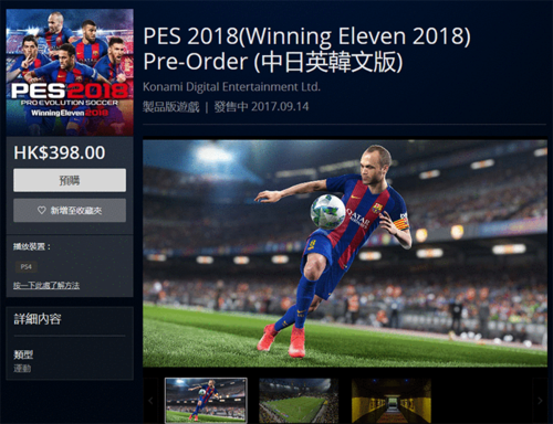 攻略:当实况足球2018--104分档的赛季结束后,采用实况足球方式进行游戏,期间可以通过了一些功能来修改下方的总数据数据