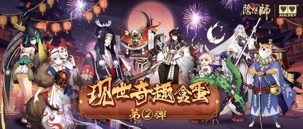 阴阳师现世,一款阴阳师题材的角色扮演游戏