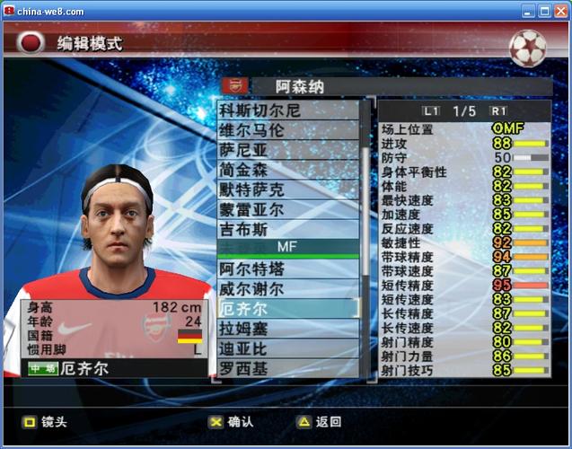 实况足球8最新转会版