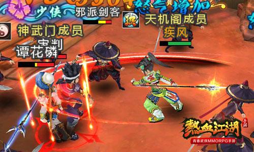 热血江湖之正邪大战