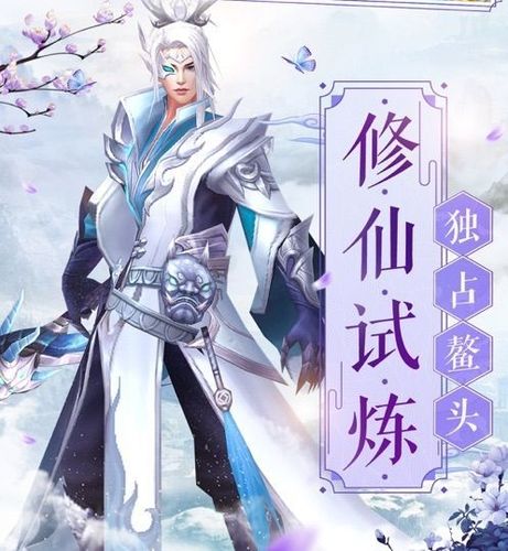 这是是由原班人马独家打造的一款修仙动作游戏