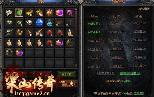 新开传奇最全最新版特色1、还可以进行装备回收不用的装备放着也是放着不如让它为你创造价值