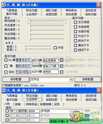 王者传奇辅助器免费版