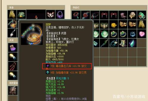 1、九阶仙器:大话西游2六阶仙器