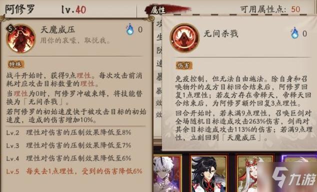 阴阳师新手攻略