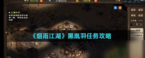 烟雨江湖游戏特色